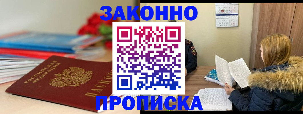 прописка поиск в Димитровграде