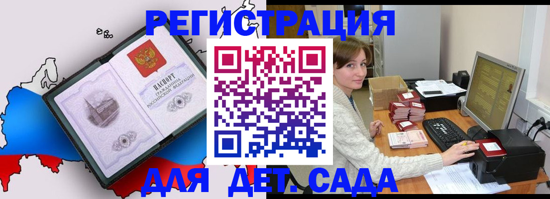 прописка 2025 в Димитровграде