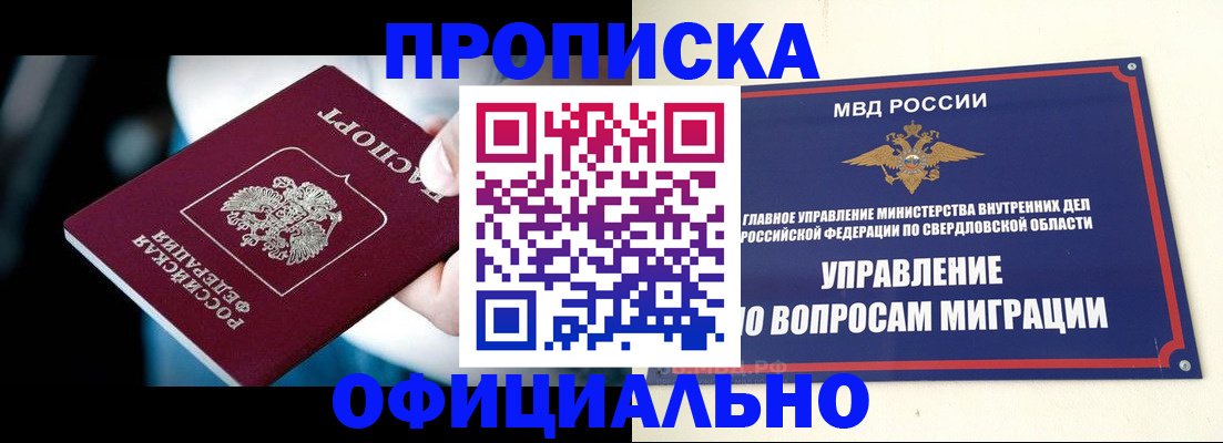 временная регистрация для школы в Димитровграде