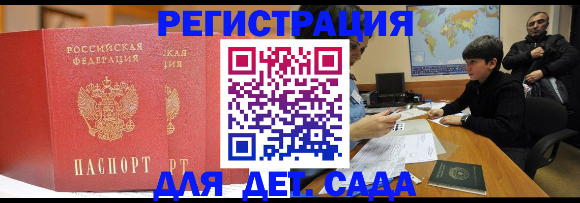 временная регистрация для всех в Димитровграде