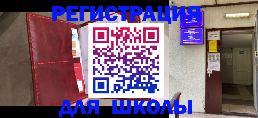 прописка ребенка в Димитровграде