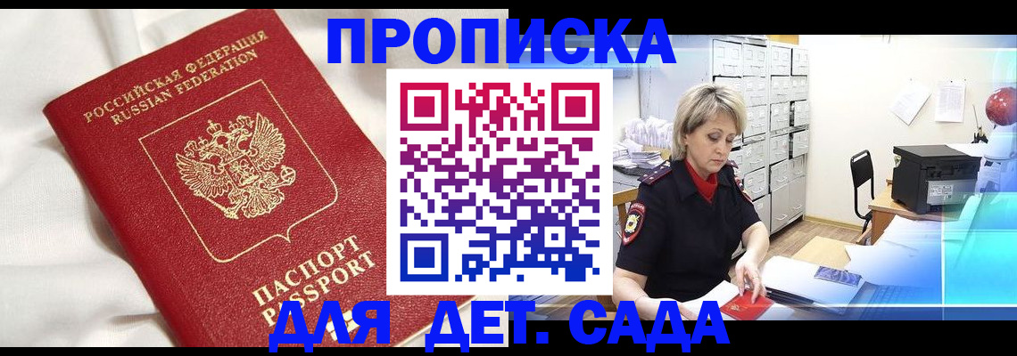 где прописаться в Димитровграде