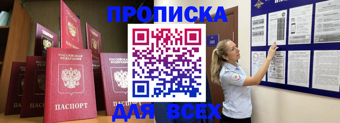 пропишу в квартире в Димитровграде